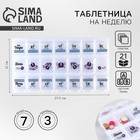 Таблетница - органайзер «Гжель», 21 секция - Фото 1