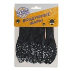 Шар латексный 12" "Скелеты", набор 5 шт., цвет чёрный - Фото 2