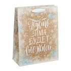 Пакет крафтовый вертикальный «Снежная зима», 12 × 15 × 5,5 см - Фото 1