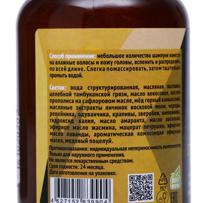 Шампунь Тамбу-Сан "Горный мёд", бессульфатный 200 мл 17114