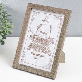 

Фоторамка МДФ 15х21 (104)