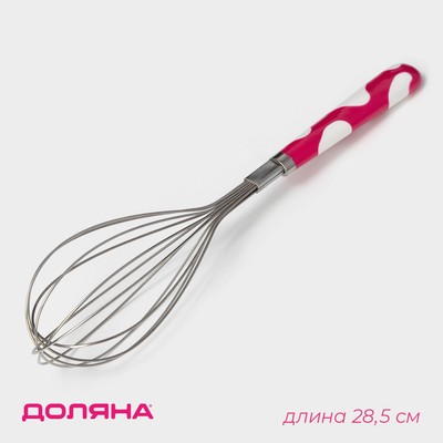 Венчик для взбивания Доляна «Взбитые сливки», 28.5×6 см, МИКС