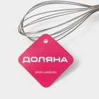 Венчик для взбивания Доляна «Взбитые сливки», 28.5×6 см, нержавеющая сталь, МИКС - Фото 6
