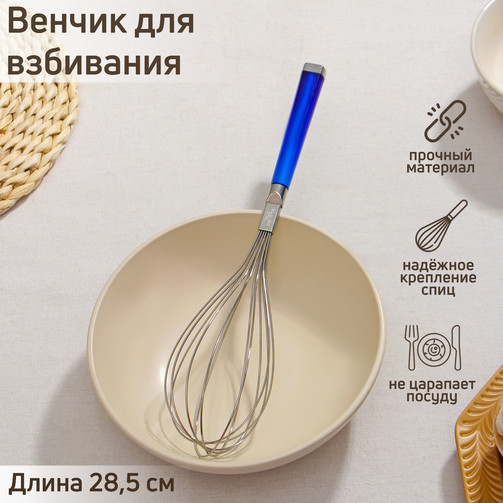 Венчик для взбивания Доляна «Модерн», 28,5×6,5 см, цвет МИКС (3579125 ...