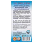 Безалкогольный алтайский бальзам на травах «Глаз озера чистые» для зрения, 250 мл - Фото 2