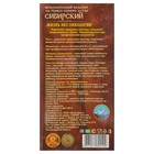 Бальзам безалкогольный «Сибирский» жизнь без онкологии, 250 мл - Фото 2