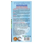Бальзам безалкогольный «Крепыш» здоровье ребенка, 250 мл - Фото 2
