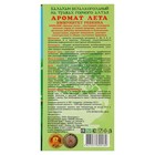 Безалкогольный алтайский бальзам на травах «Аромат Лета» иммунитет ребенка, 250 мл - Фото 2