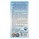 Безалкогольный алтайский бальзам на травах «Щит для сердца», 250 мл - Фото 2