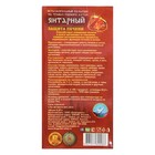 Безалкогольный алтайский бальзам на травах «Янтарный» защита печени, 250 мл - Фото 2