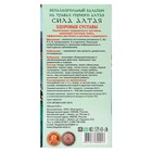 Безалкогольный алтайский бальзам на травах «Сила Алтая» здоровые суставы, 250 мл - Фото 2