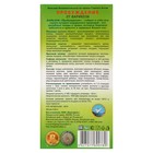 Бальзам безалкогольный «Пробуждение» от варикоза, 250 мл - Фото 2