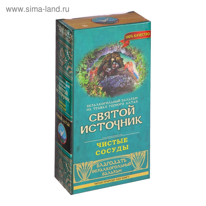 Бальзам безалкогольный «Святой источник» чистые сосуды, 250 мл - Фото 1