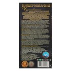 Бальзам безалкогольный "Чудотворный" иммуномодулирующий, 250 мл - Фото 2