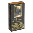 Бальзам безалкогольный "Вдохновение" от токсинов, очищающий, 250 мл - Фото 1