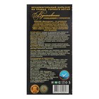 Бальзам безалкогольный "Вдохновение" от токсинов, очищающий, 250 мл - Фото 2