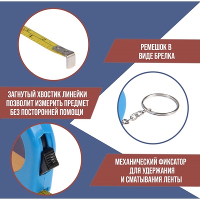Рулетка-брелок ТУНДРА, 1 м × 6 мм