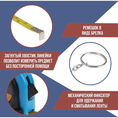 Рулетка-брелок ТУНДРА, обрезиненный корпус, 1 м × 6 мм