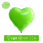 Шар полимерный 18" "Сердце неон", цвет зеленый - фото 318113499