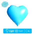 Шар полимерный 18" «Сердце неон», цвет синий - фото 318113501