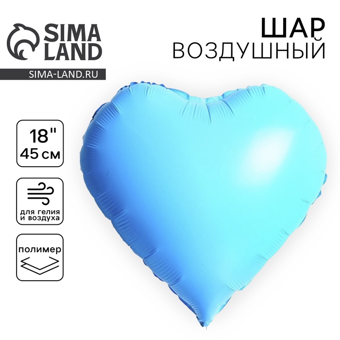 Шары воздушные полимерные 18" «Сердце неон», цвет синий - Фото 1