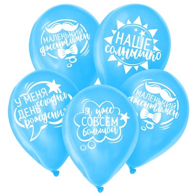 Шар воздушный 12" «День рождения мальчика», набор 50 шт., цвет голубой