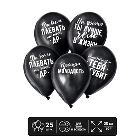 Шар латексный 12