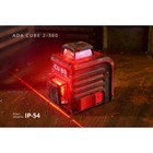 Уровень лазерный ADA Cube 2-360 Home Edition А00448, 20/70 м, ±0.3 мм/м, угол ± 4°, 2х360° - Фото 7