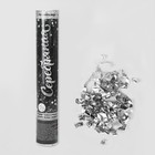 Хлопушка пневматическая «Серебряная», фольга, серпантин, 30 см - Фото 2