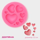 Молд Доляна «Сердца», силикон, d=7,5 см, цвет МИКС - фото 4252446