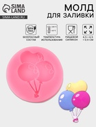 Молд для заливки «Шарики», силикон, d=6.5 см, розовый - Фото 1