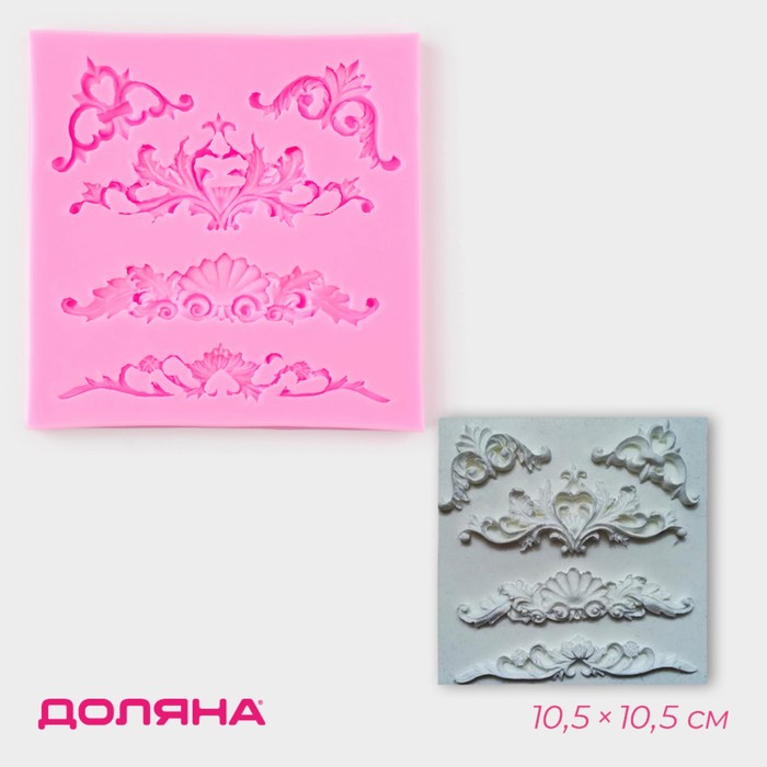 Молд для заливки Доляна «Вензеля, лепнина», 5 ячеек, силикон, 10.5×0.7 см, розовый