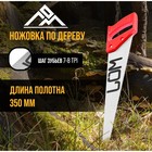 Ножовка по дереву ЛОМ, пластиковая рукоятка, 7-8 TPI, 350 мм - Фото 1
