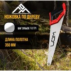Ножовка по дереву ЛОМ, обрезиненная рукоятка, 7-8 TPI, 350 мм - Фото 1