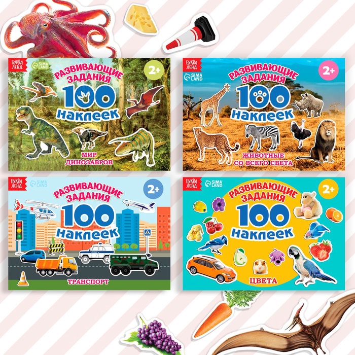 100 наклеек набор «Обучающие», 4 шт. по 12 стр. 3870464