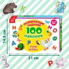 100 наклеек набор «Развивающие», 4 шт. по 12 стр. - Фото 2