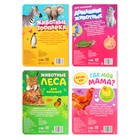 Книги картонные набор «Для малышей» № 1, 4 шт., 10 стр. - Фото 7