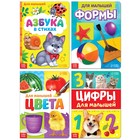 Книги картонные «Для малышей» № 2, набор 4 шт. 10 стр. - Фото 1