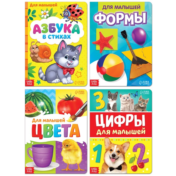 Книги картонные «Для малышей» № 2, набор 4 шт. 10 стр. - Фото 1