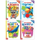 Книги картонные «Для малышей» № 2, набор 4 шт. 10 стр. - Фото 2