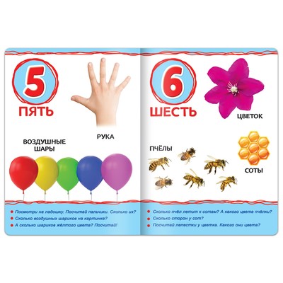 Книги картонные «Для малышей» № 2, набор 4 шт. 10 стр.