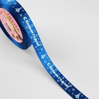Лента атласная «С Новым годом», 15 мм, 23±1 м, синяя - Фото 3