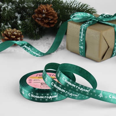 Лента атласная «С Новым годом», 15 мм, 23±1 м, зелёная