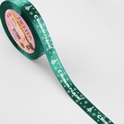 Лента атласная «С Новым годом», 15 мм, 23±1 м, зелёная - Фото 2