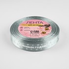 Лента атласная «С Новым годом», 15 мм, 23±1 м, серебряная - Фото 3