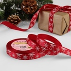 Лента атласная «Снежинки», 15 мм, 23±1 м, красная - Фото 2