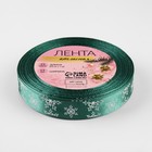Лента атласная «Снежинки», 15 мм, 23±1 м, зелёная - Фото 3