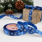Лента атласная «Снежинки», 15 мм, 23±1 м, синяя - Фото 2