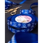 Лента атласная «Снежинки», 15 мм, 23±1 м, синяя - Фото 3