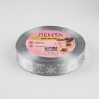 Лента атласная «Снежинки», 15 мм, 23±1 м, серая - Фото 3